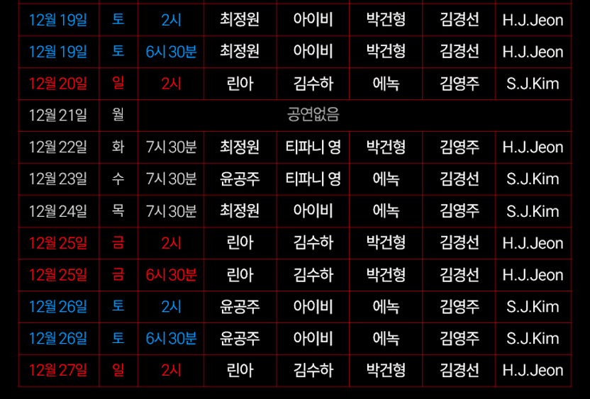 뮤지컬 시카고