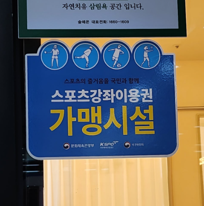 스포츠강좌이용권 지원대상과 신청 절차, 이용 현실 한계