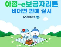 신협 정기예금 특판