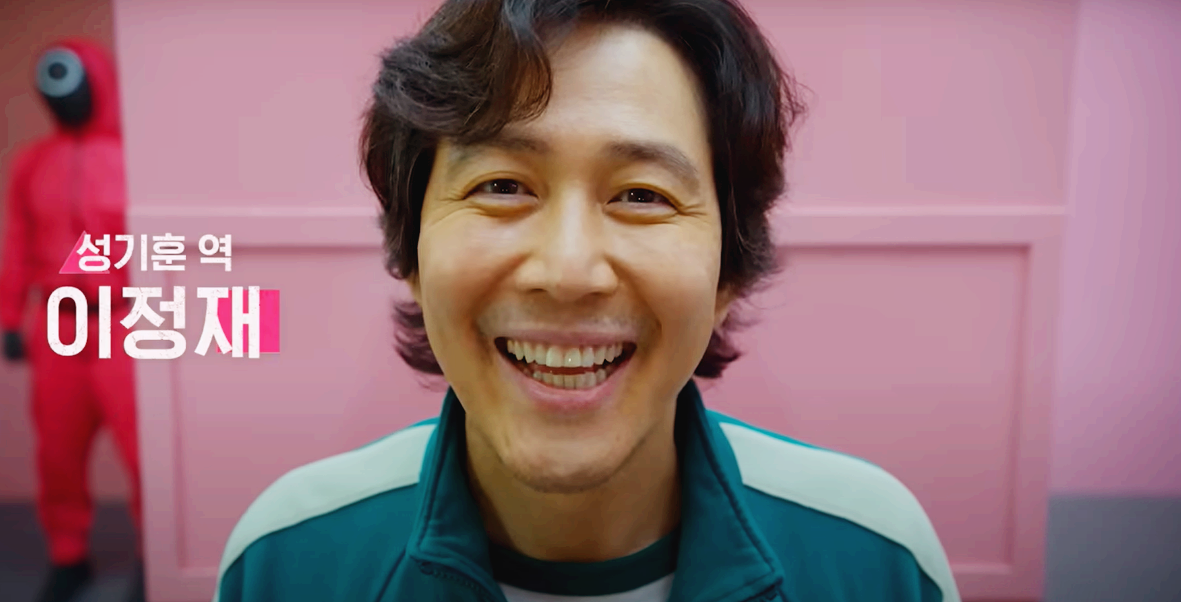 이정재