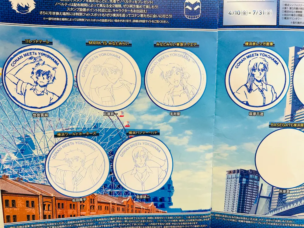 스탬프 랠리 대지에 모은 캐릭터 스탬프 사진