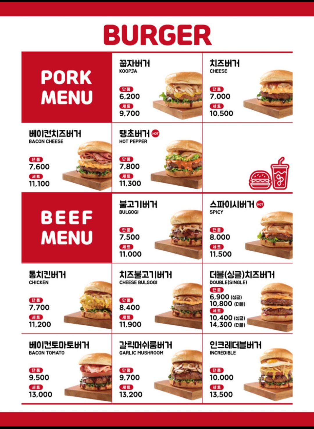 퇴촌 꿉자 메뉴판 가격표 - 수제버거, 파스타, 필라프 종류 안내