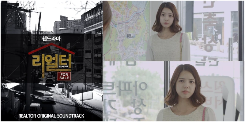 진가현 데뷔작 웹드라마 리얼터