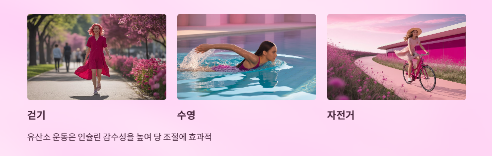 당뇨초기증상