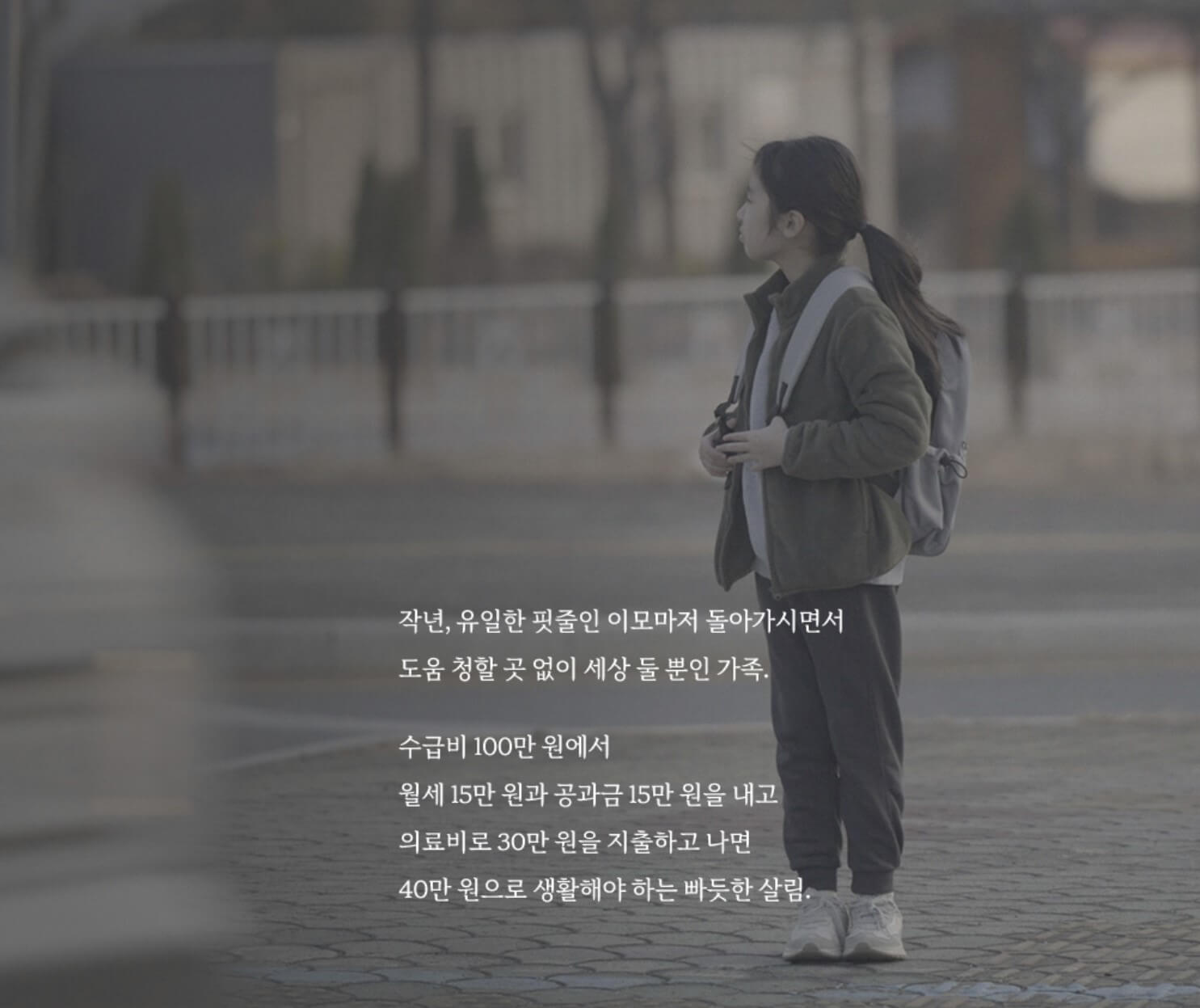 서있는 연수