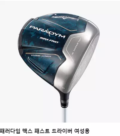 캘러웨이 패러다임 드라이버 우드 Best 3
