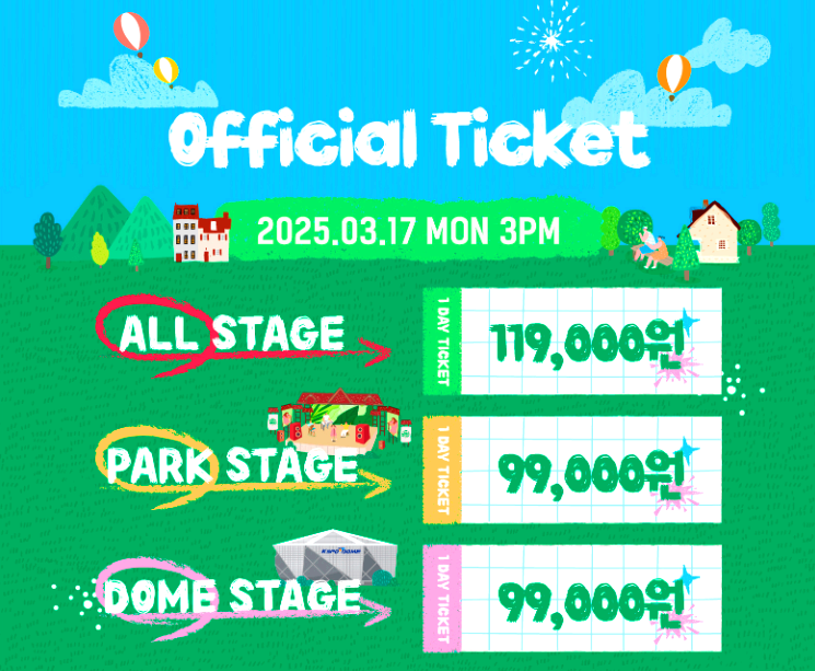 서울 파크뮤직페스티벌