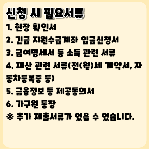 2023 긴급복지 교육지원