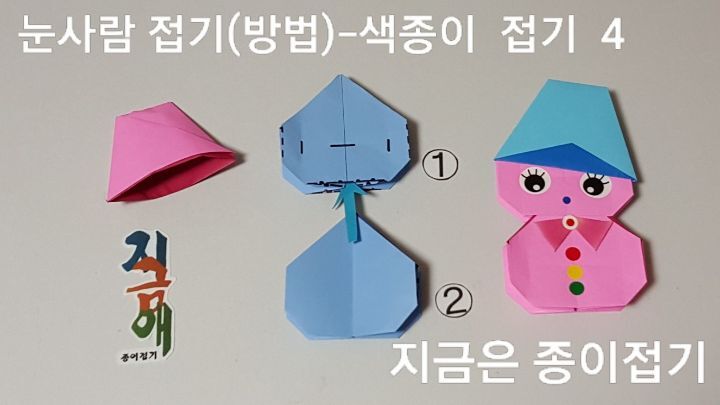 접은 두 장 중 한 장의 함몰 접기의 부분과 다른 한 장의 모서리 부분을 조립합니다.