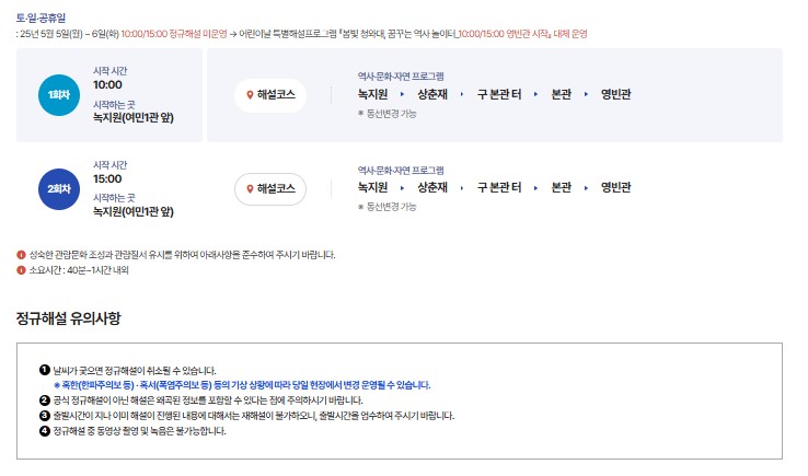 청와대관람신청