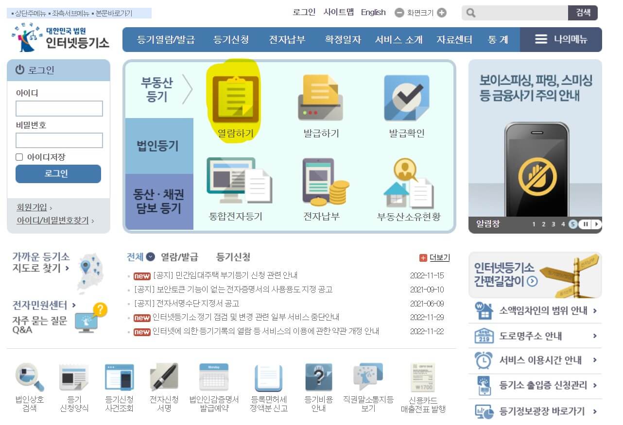 전세사기 주의사항
깡통전세 확인방법
깡통전세
전세사기
전세보증금지킬수있는방법
전세보증금보험
전세사기안당하는방법
깡통전세구별방법
등기부등본열람방법
등기부등본확인