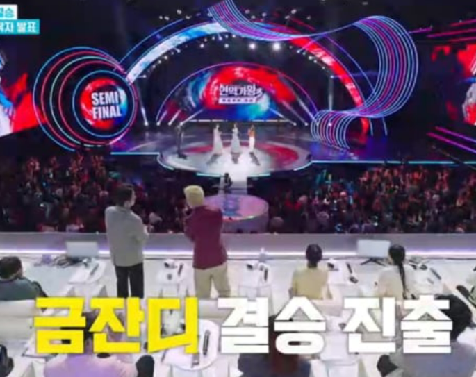 현역가왕3 결승 진출자 TOP10 안내
