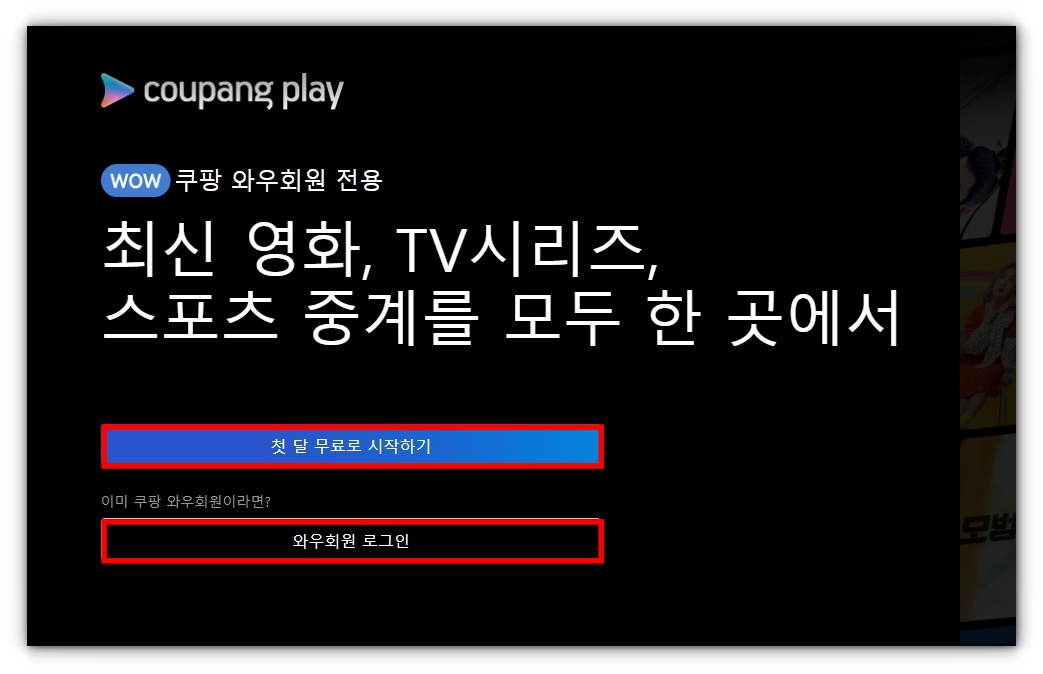 [카타르 아시안컵] 대한민국 말레이시아 재방송 및 하이라이트 시청하기