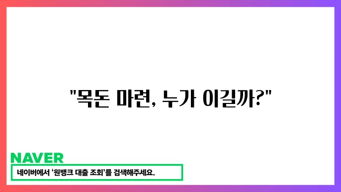 고금리 적금과 정기예금 비교