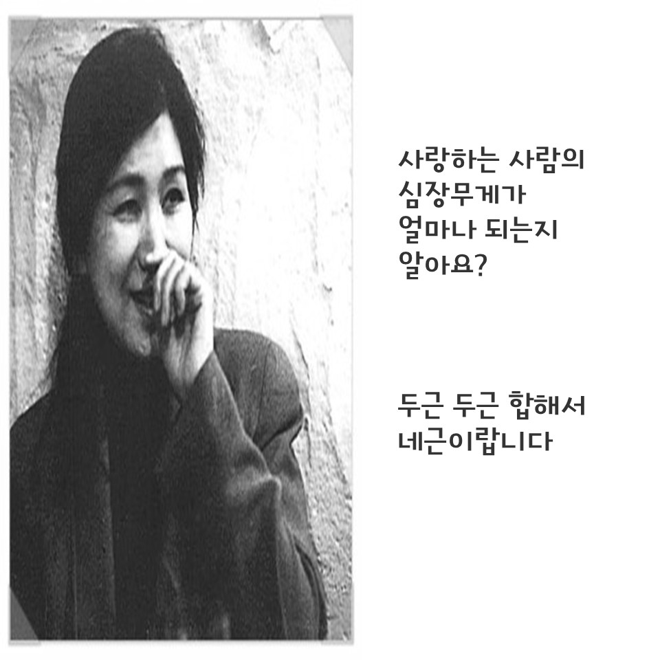 사랑하는 사람의 ㅅ김장 무게는 네근