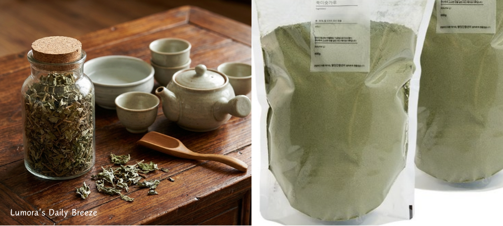 쑥을 활용한 식재료중 차로 활용하는 쑥말린것과 쑥을 아주 곱게 갈아 가루로 먹을 수 있는 쑥가루.