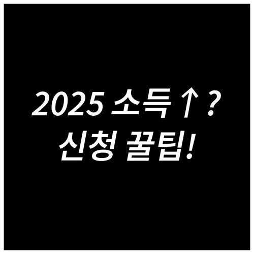 직장인 가족수당 소득 기준 상향 20..