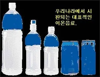 이온음료 종류 효과 효능 칼로리_22