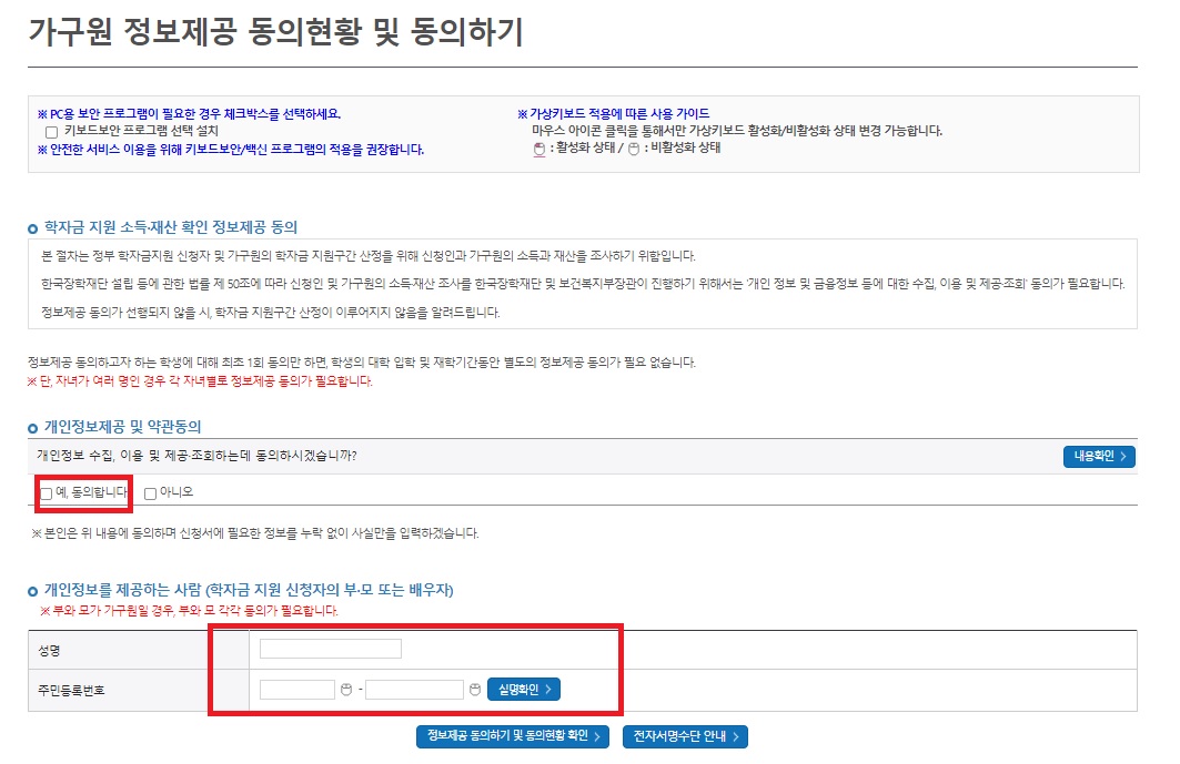취업 후 상환 학자금대출