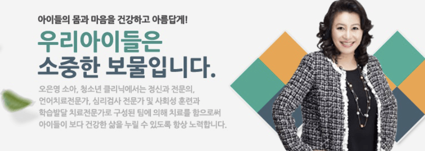 오은영-의원-상담