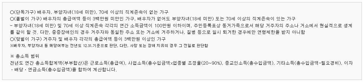 2022 근로장려금