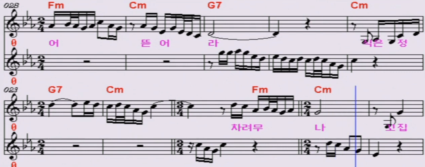 남인수 - 꼬집힌 풋사랑 악보