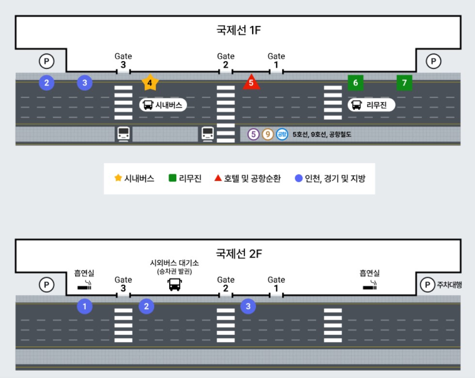 삼척 김포공항 리무진 버스 노선 시간표 요금 예약 방법