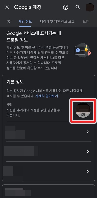 화면-중간-오른쪽-프로필-변경-클릭