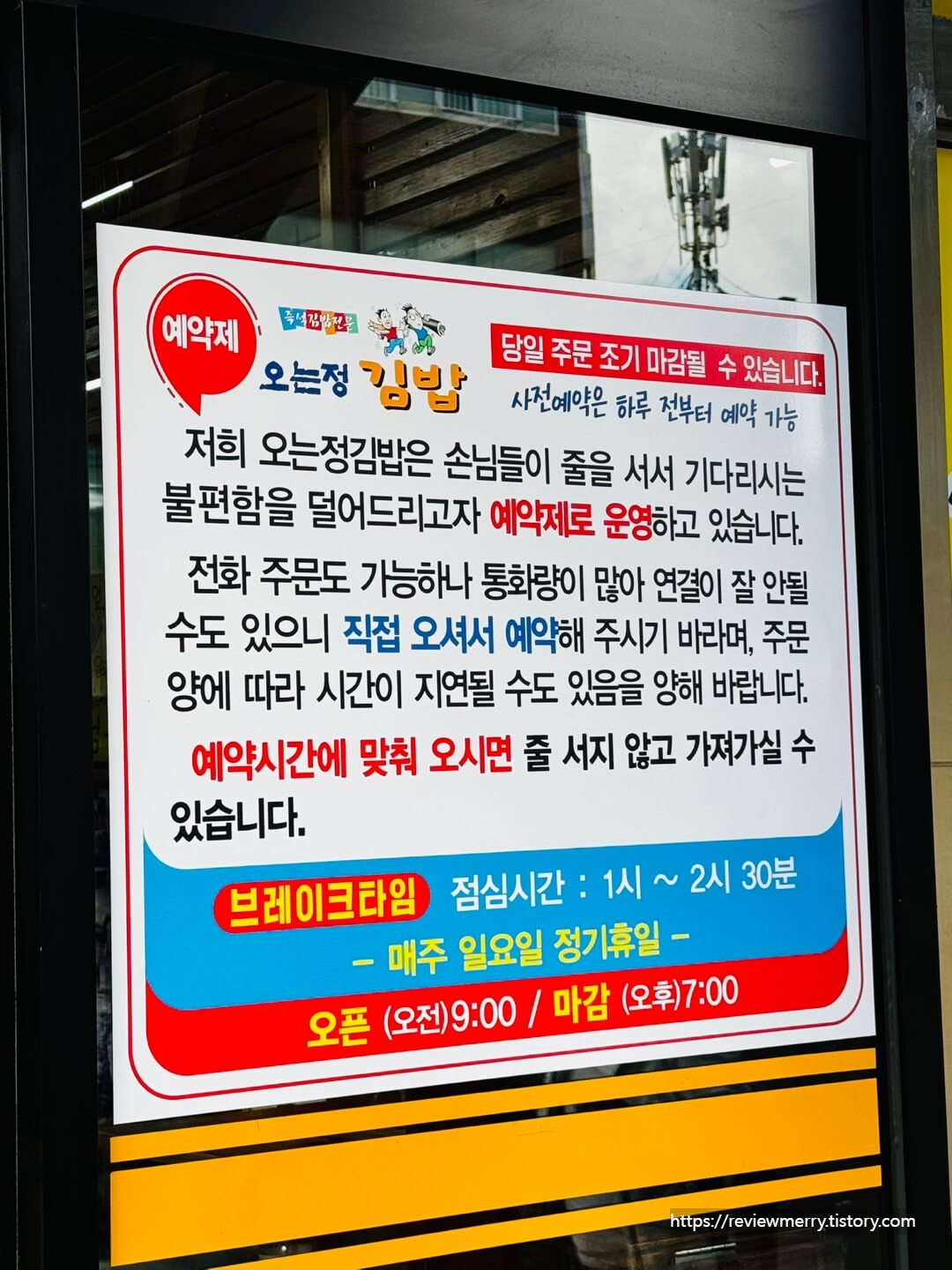 예약방법