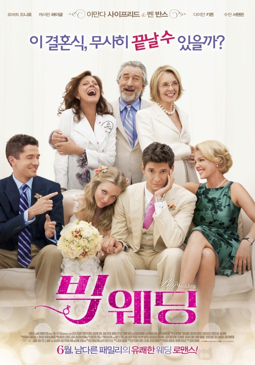 영화빅웨딩포스터