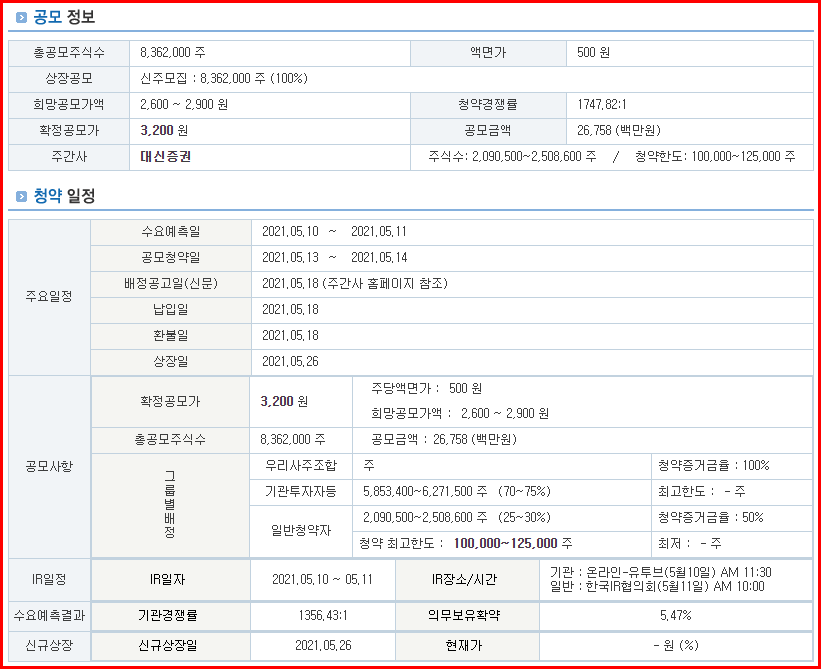 제주맥주 기업정보