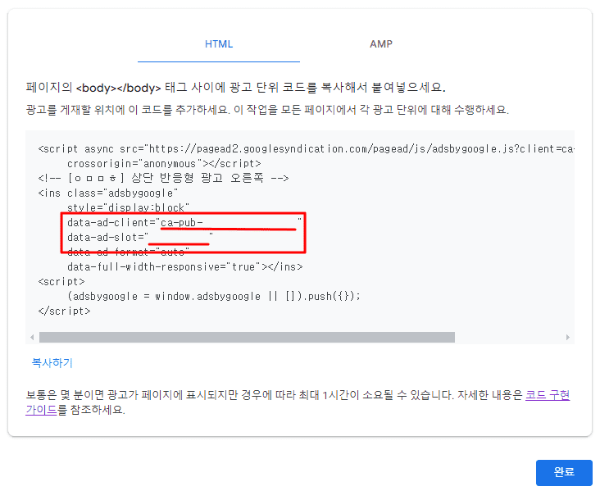 필요한 코드 복사
