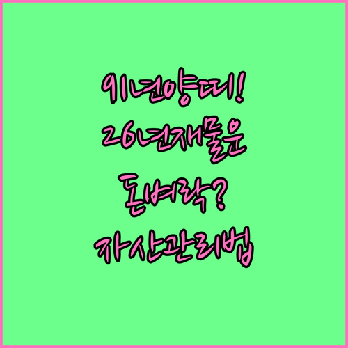 30대 중반 1991년생 양띠 202..