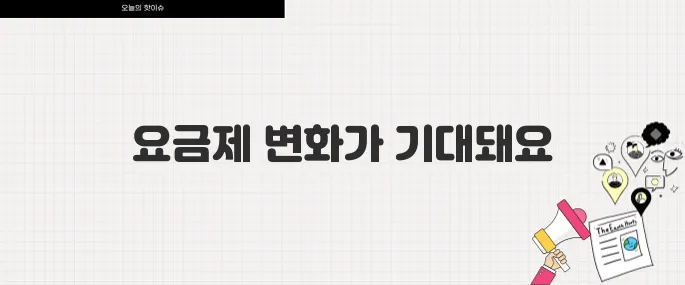 넷플릭스 2025년 광고 포함 요금제 한국 출시 요금과 변화 정리