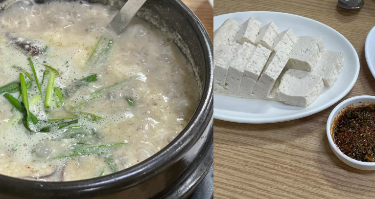손두부 비지찌게