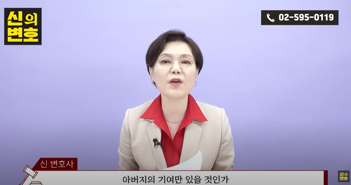 아버지의 기여만으로는 가능하지 않습니다.