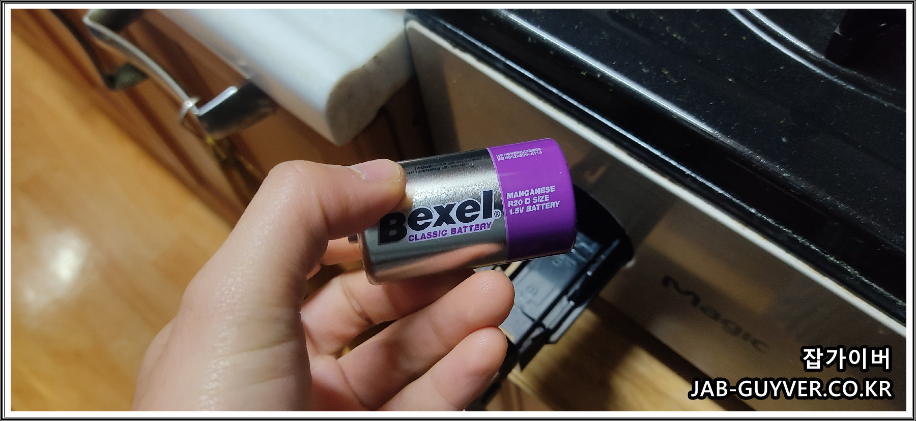 가스렌지 건전지 교체