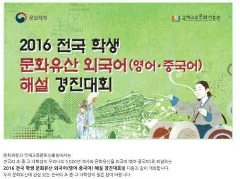 문화유산 해설사 자격 선발절차 교육기간 현장실습_25