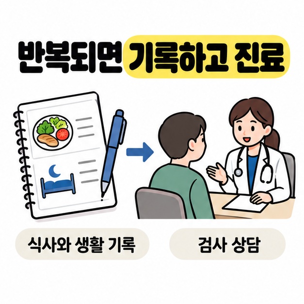 식사와 생활 기록을 바탕으로 반복되는 높은 혈당을 의료진과 검사 상담하는 과정을 보여주는 이미지