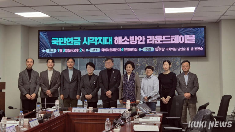 국민연금 사각지대