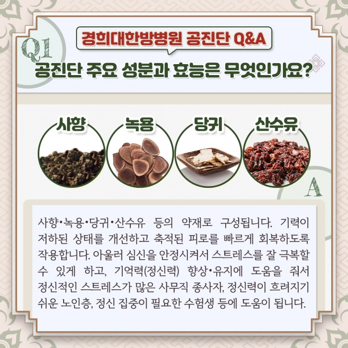 공진단 효과와 진짜 구별법