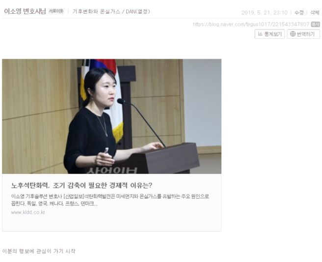 이소영 국회의원 변호사 환경운동가