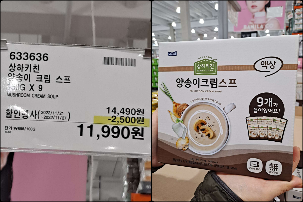 상하키친 양송이크림스프