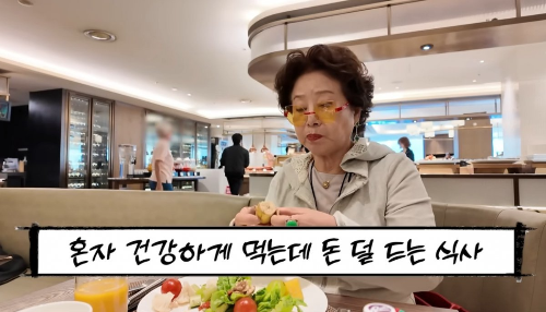 선우용여 호텔조식