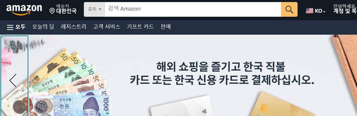 2023 블랙프라이데이 해외 직구 사이트 아마존