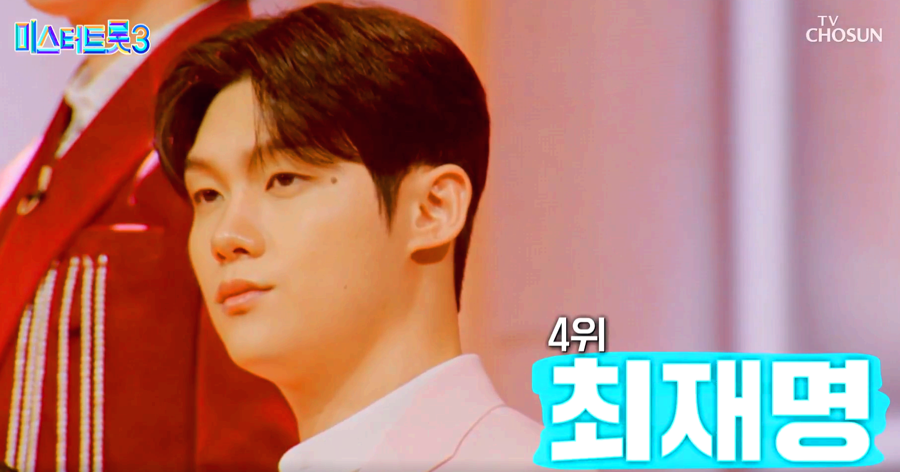 미스터트롯 3