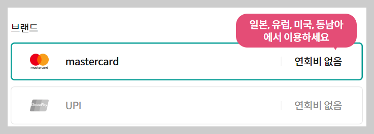 트래블로그 체크카드 장점