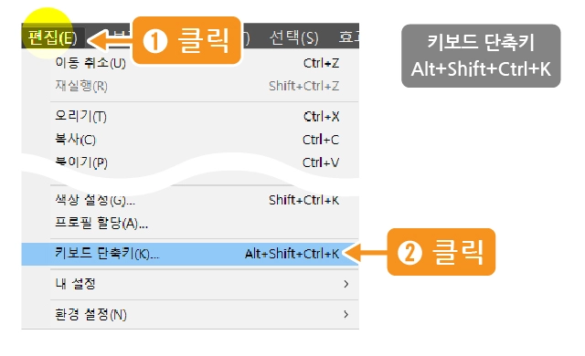 키보드 단축키