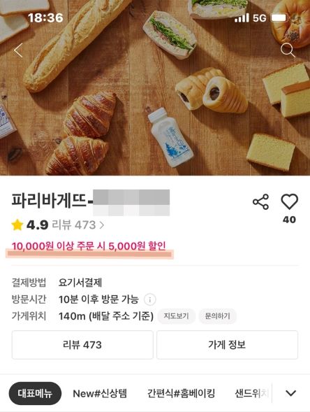 체중감량을 위한 운동 10일 차