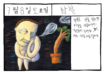 화분(花粉, flowerpot)